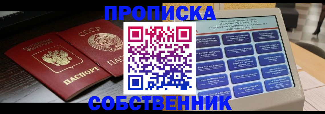 регистрация в Лабинске