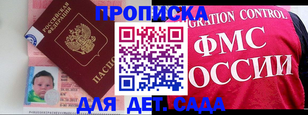 временная регистрация собственник в Лабинске