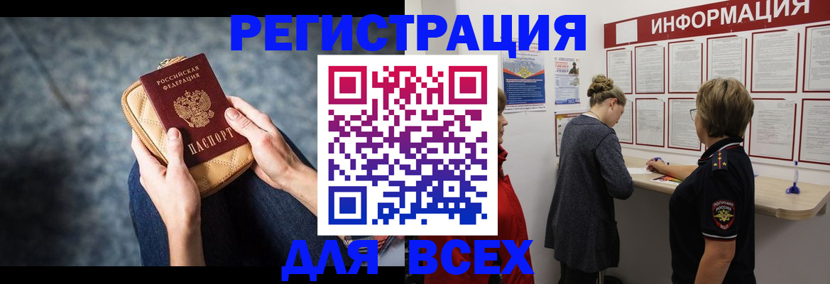 временная регистрация поиск в Лабинске