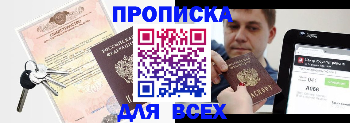 пропишу в квартире в Лабинске