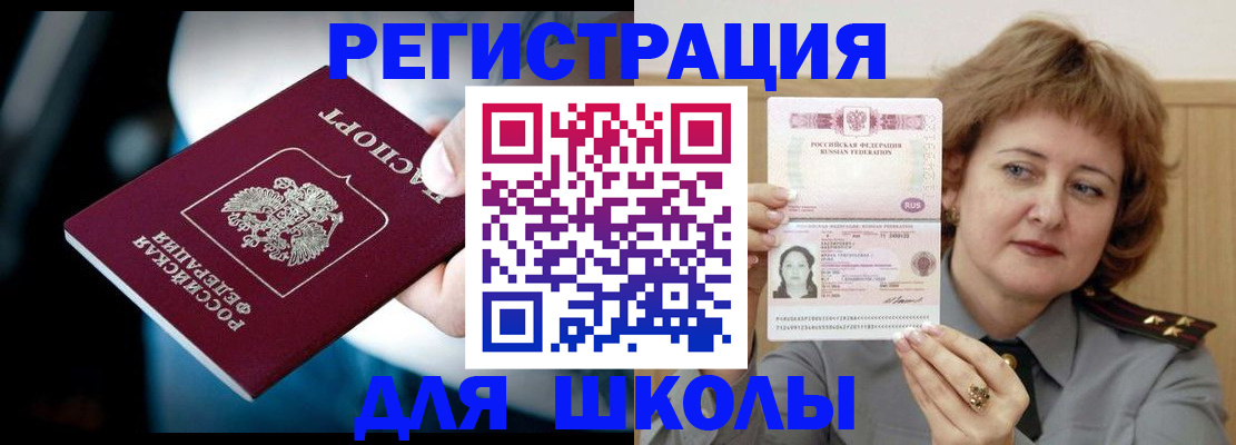 прописка иностранных граждан в Лабинске