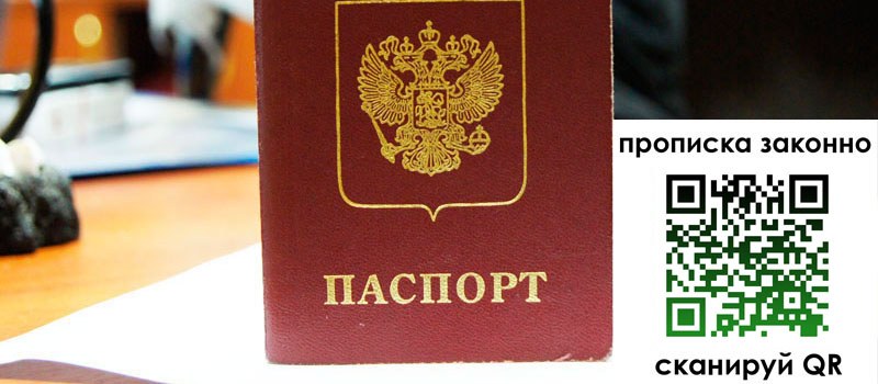 регистрация в Лабинске